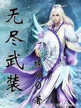 不小白不无脑的小说推荐,不小白不脑残的玄幻小说