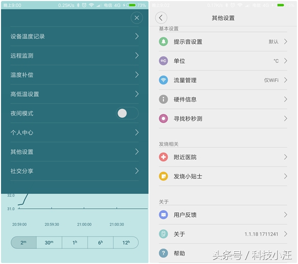 宝宝体温随时监控，小米众测秒秒测智能体温计开箱体验