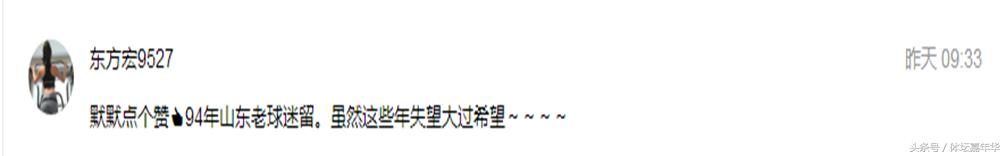 回顾鲁能经典,鲁能经典比赛视频