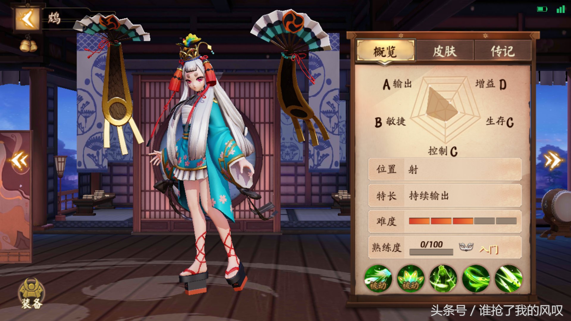 决战平安京后期打法,决战平安京鸩打法