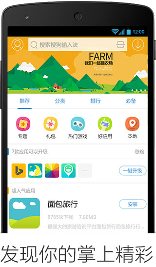 安卓手机有什么管理app的软件,安卓手机助手哪个最全最好用