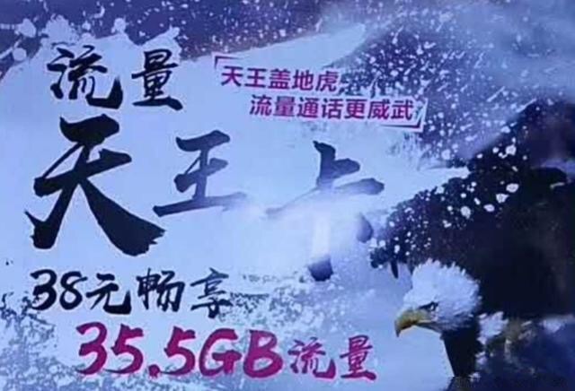 天王盖地虎优惠,天王盖地虎价格