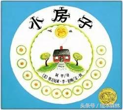 4—6岁孩子必读的55种世界经典绘本书单