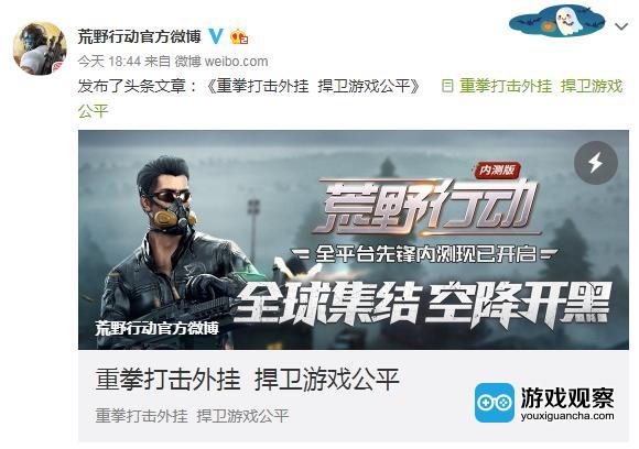 荒野行动手游外挂,手游荒野行动吃鸡辅助