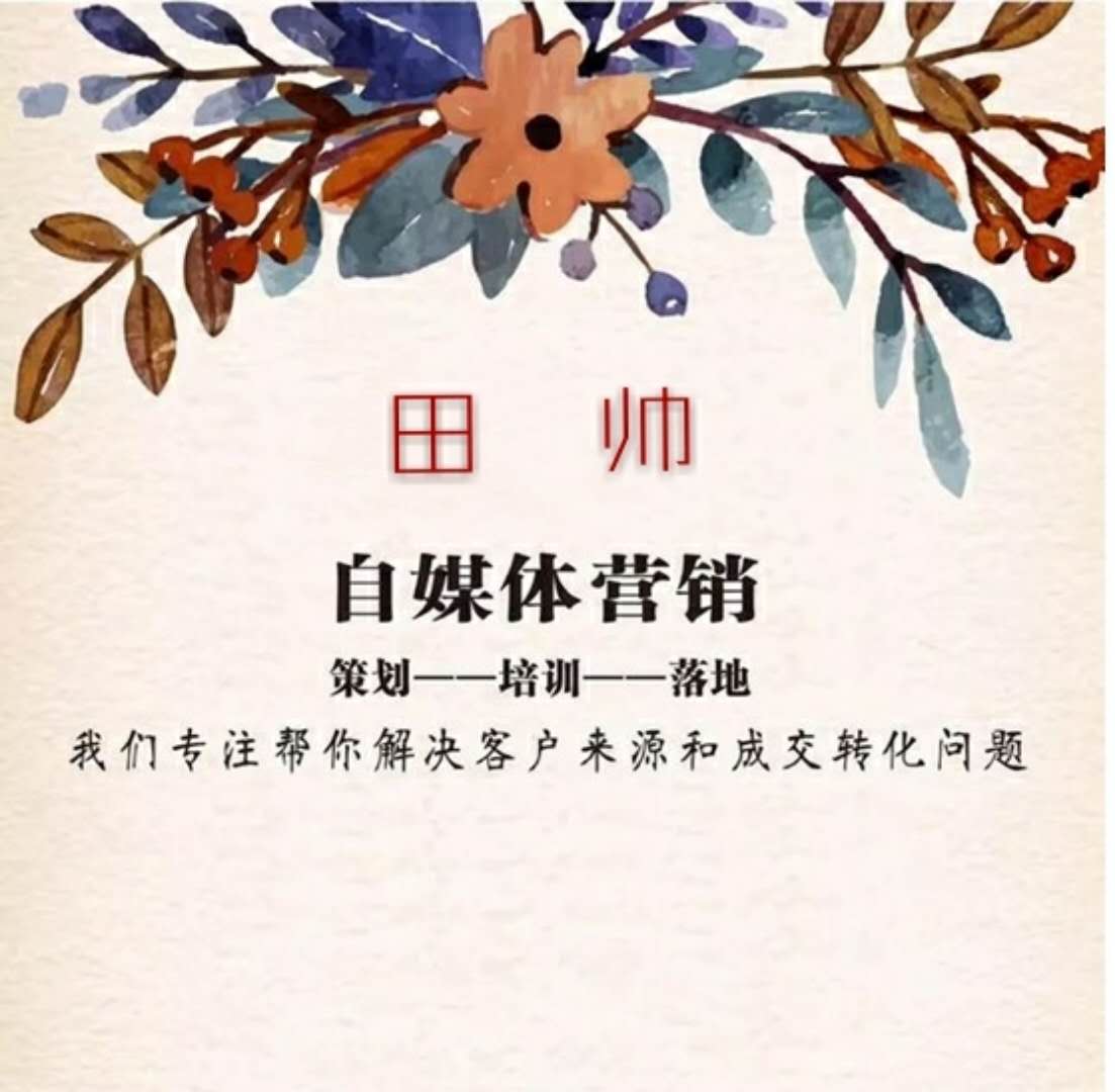 田帅：化妆品渠道如何迅速得到推广！