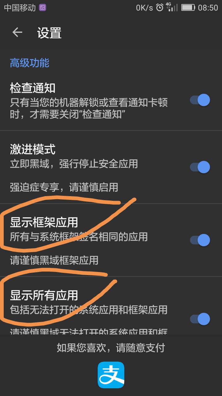 android应用弱网优化,android应用有进程时不重新开启