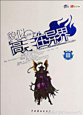 废寝忘食挑灯夜读,说说那些让你废寝忘食的网络小说