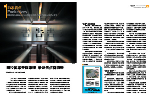 明经国案件宣判结果,明经国案