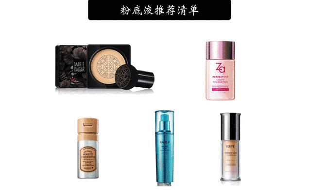 推荐几款100元左右好用的粉底液,谁说便宜没好的护肤品