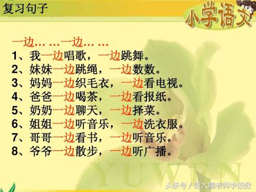 一年级语文上册句子专项训练100题,一年级语文句子训练题