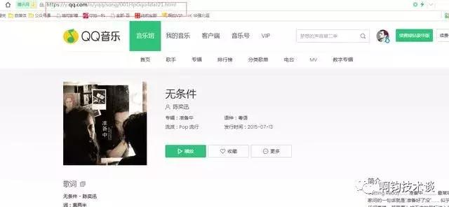 qq音乐上收费音乐怎么下,怎样解析qq音乐无损音质
