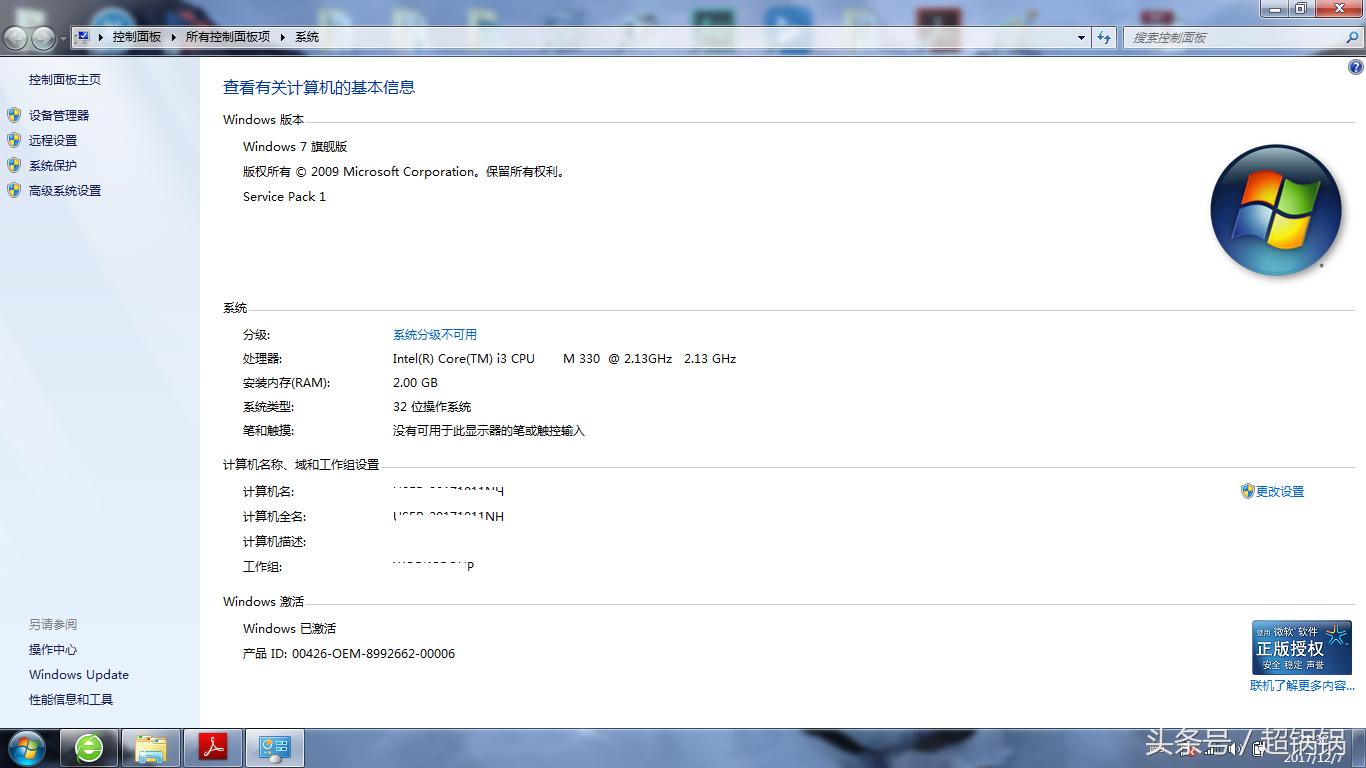 windows的注册表有什么作用,windows注册表如何查看和设置