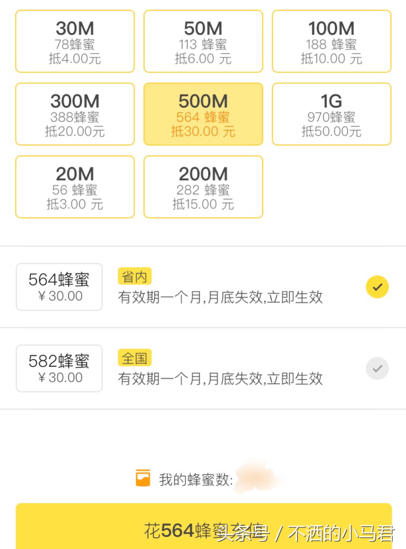 流量不够用怎么免费加流量,流量不够用免费领流量用的方法