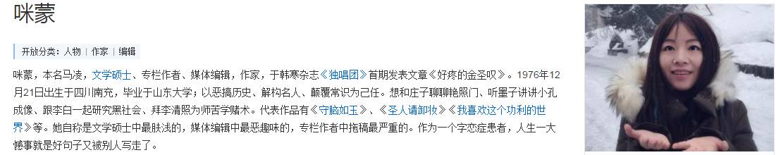 新媒体咪蒙,咪蒙自媒体成功秘诀