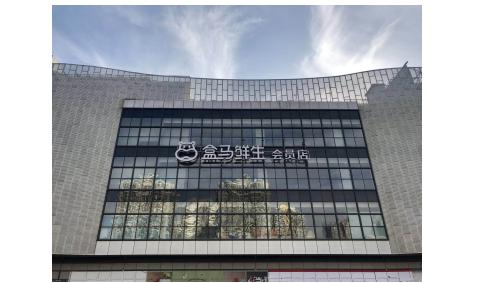 盒马鲜生的优势体现在哪里,盒马鲜生的特点和优势