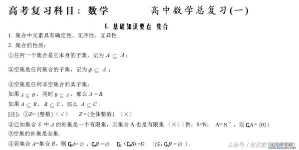数学广角集合例题讲解,集合数学基础知识点