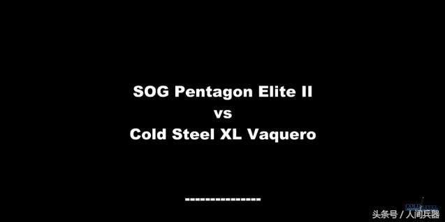 美国冷钢刀具怎么样,美国冷钢刀