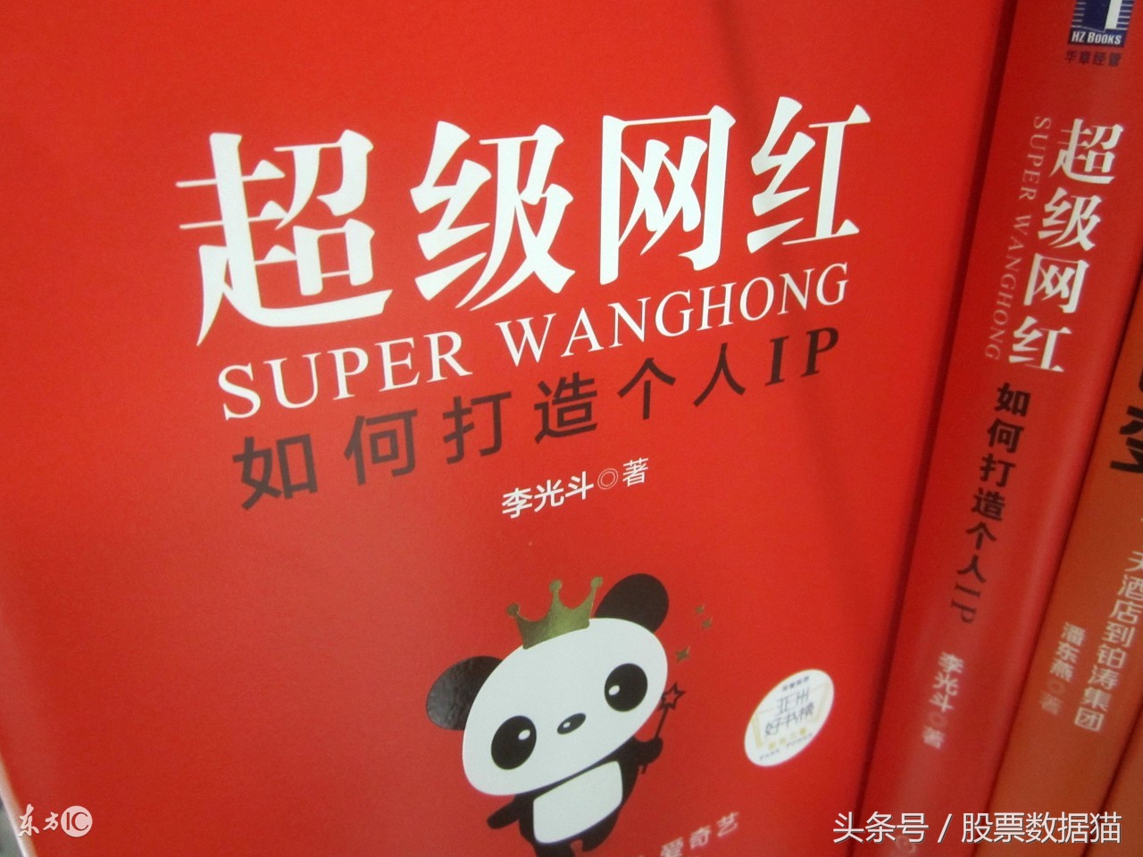 超级网红概念：中文在线，富春股份，唐德影视，祥源文化，印纪传媒