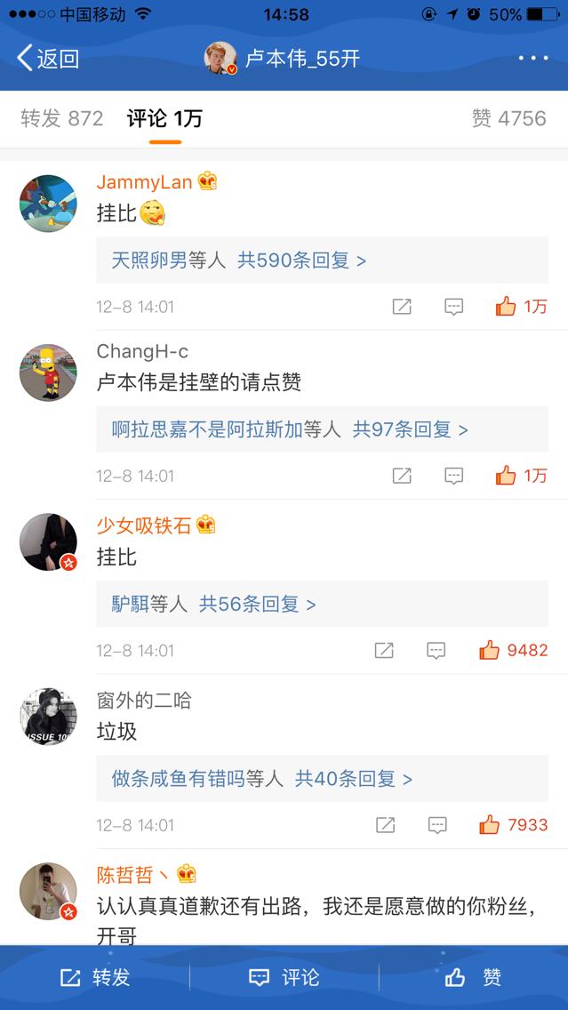 卢本伟，white，55开为粉丝见面会视频道歉的原因