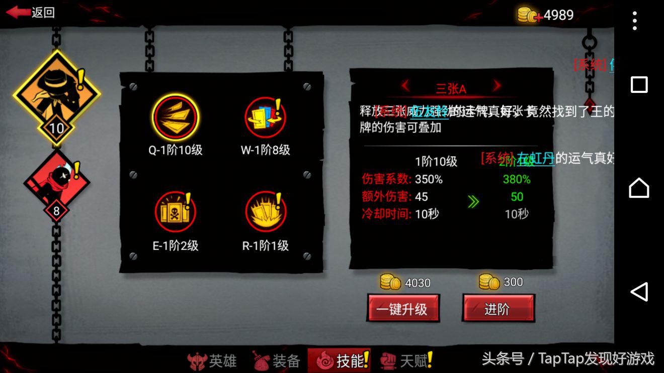 火柴人联盟2对打,火柴人联盟2无脑英雄