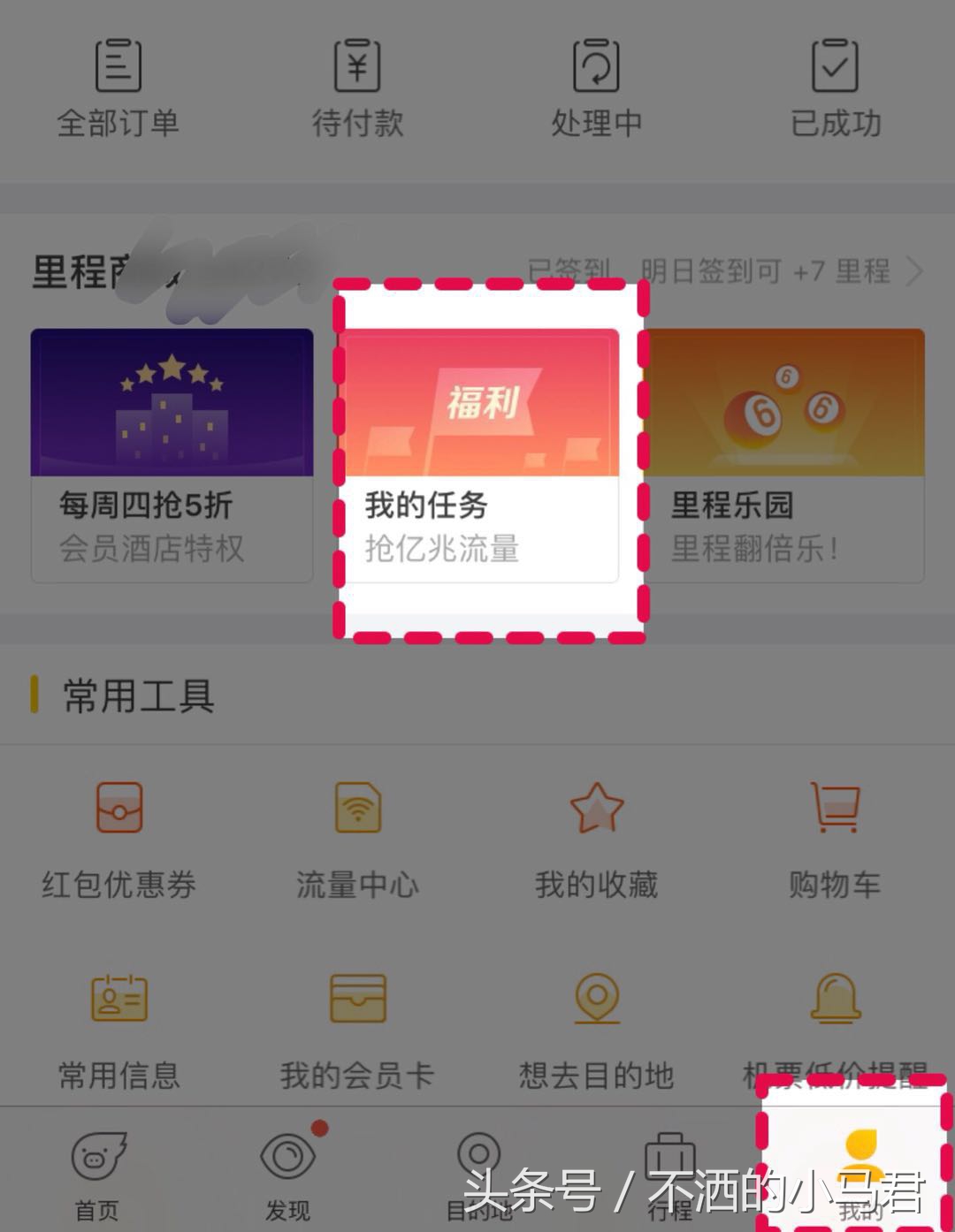 流量不够用怎么免费加流量,流量不够用免费领流量用的方法