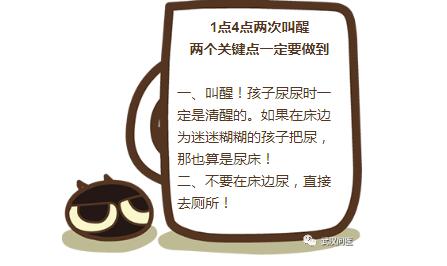 这个事很多孩子都有，它是儿童的第三大家庭创伤事件呢