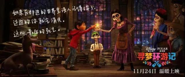 寻梦环游记感想文案,寻梦环游记给我们的感悟