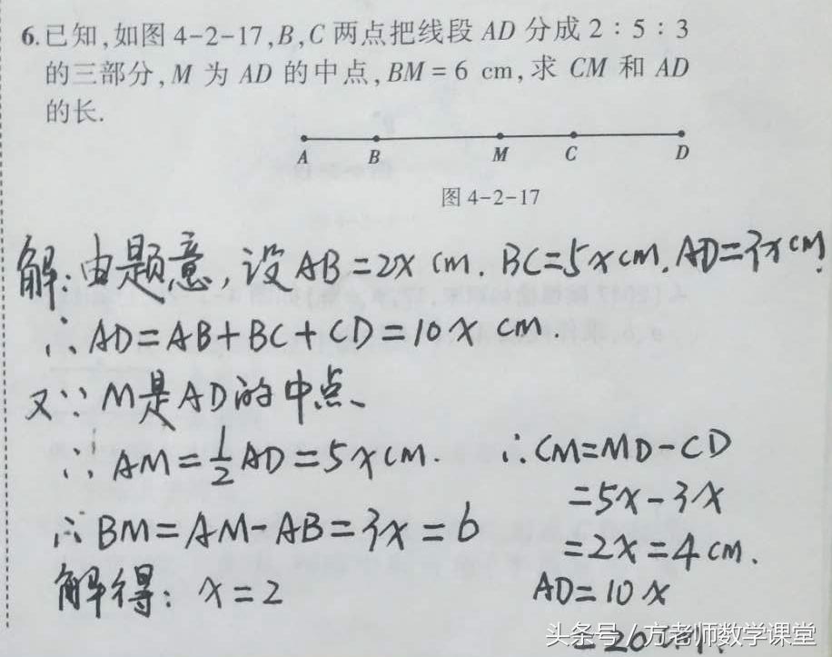 七年级数学直线射线线段题目,七年级数学直线射线线段视频
