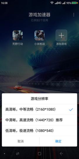 360n6pro哪个版本最好,360n6pero游戏加速