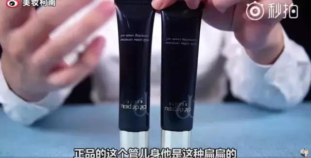 cpb隔离真假外包装 (cpb隔离小样怎么查真假)