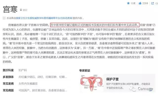 宫寒真实存在吗,宫寒的真正含义