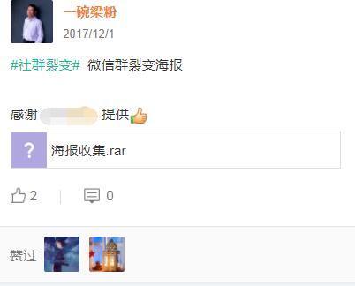 微信做推广海报,裂变海报免费引流方案