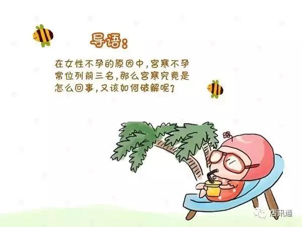 推荐调理宫寒的3款食疗方,治宫寒的十三种中药是哪些