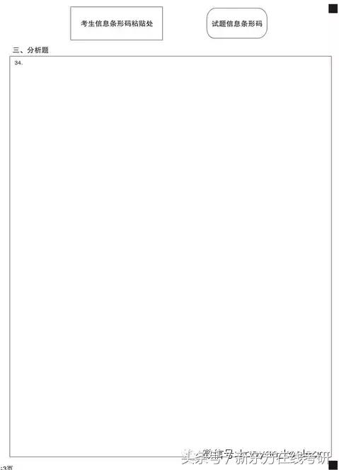 考研政治材料题答题口诀,考研政治答题技巧及时间分配