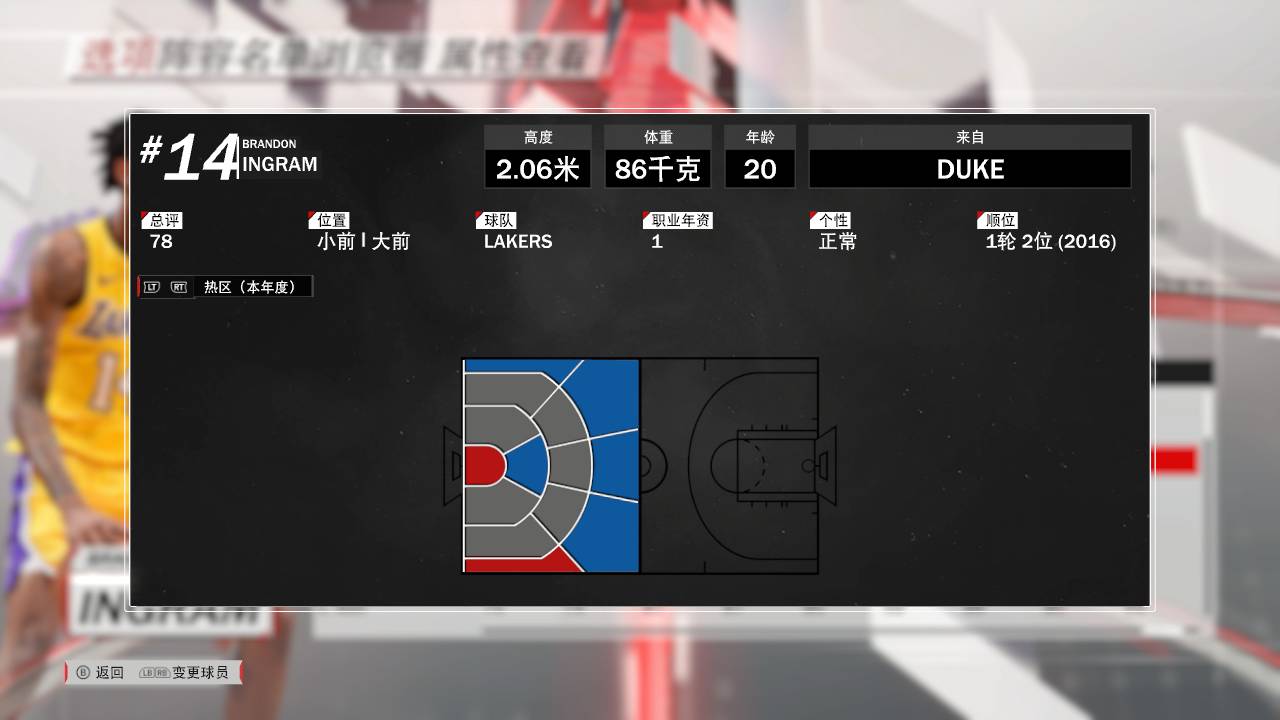 nba2k18操作攻略,2k18各队历史最佳阵容