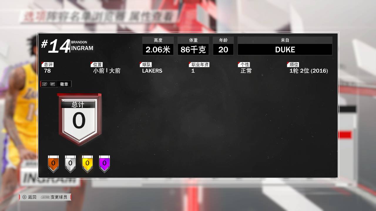 nba2k18操作攻略,2k18各队历史最佳阵容