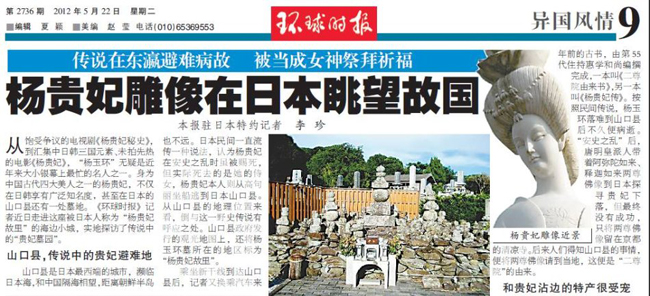 杨贵妃等历史名人为何会死而复生,杨贵妃为什么会被绞刑