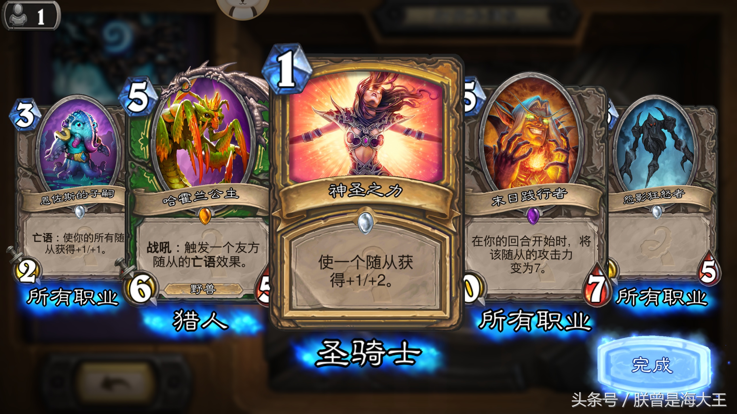 炉石金币,炉石狗头人与地下冒险奖励