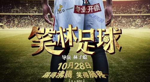 他是最有才华的胖子,周星驰让他离开自己?网友:少拍游戏广告!