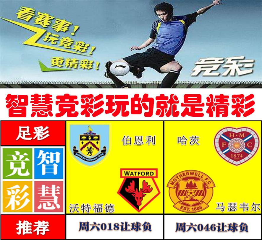 冬歇期前暴雪至，停赛腰斩比赛多；过关投注需谨慎，精研彩票收米啰！