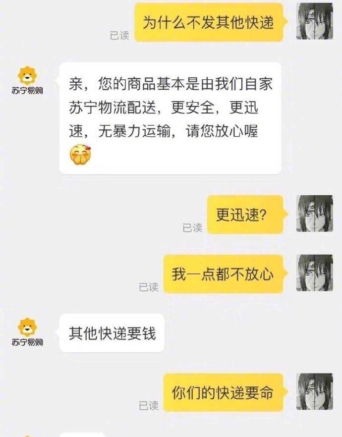 网购怎么催商家发货,催发货搞笑视频