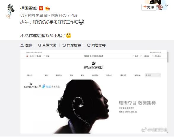 魅蓝旗舰京东价格,魅蓝旗舰最新报价