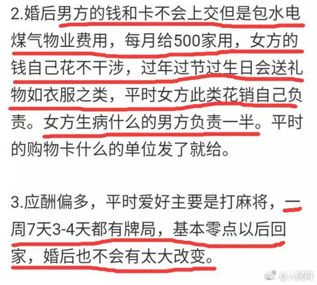 征婚找对象45至55岁男士条件优越,35岁男人征婚条件