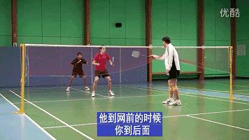 羽毛球双打跑位技巧及战术,羽毛球双打女生跑位口诀