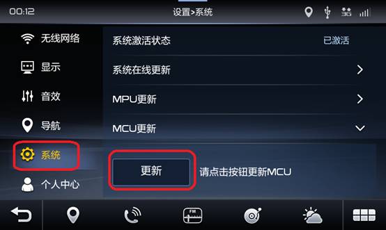 高德导航车机版升级版本详细步骤,用u盘升级车机高德地图最新版本