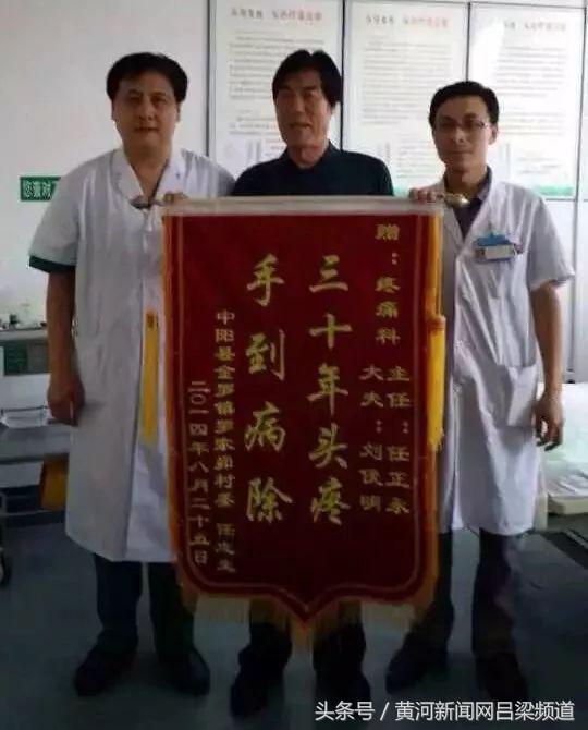 吕梁市政协委员任正永:人民的好医生