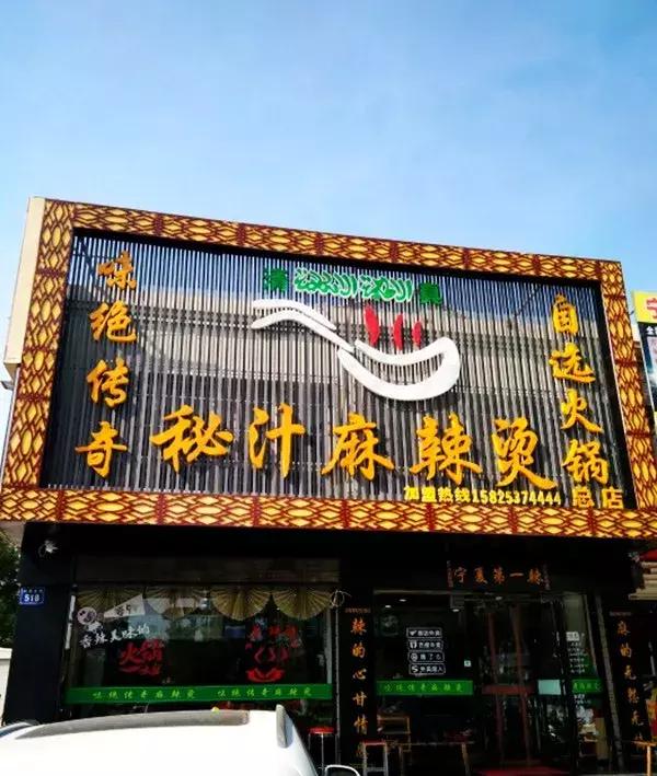 银川大悦城的哪家麻辣烫好吃,银川好吃的麻辣烫排行榜前十名