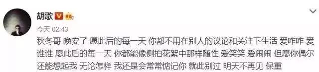 胡歌深夜发圈,胡歌深夜发文感慨万千