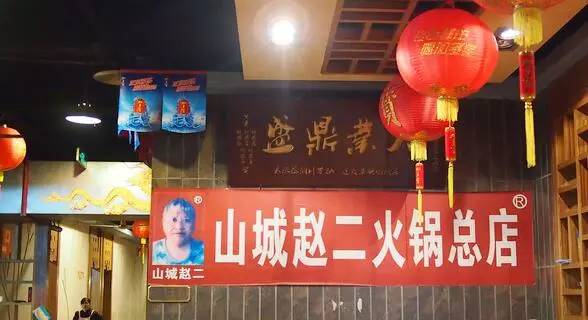 最纯粹最地道的重庆老火锅,地道的重庆火锅串串