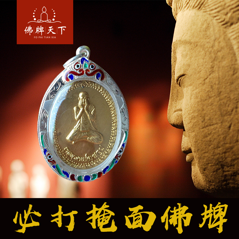 泰国掩面象神牌寓意 (泰国佛牌分类详解大全)